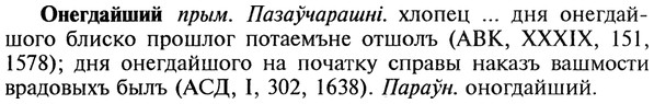 img/22/22-215_1359_Онегдайший.jpg