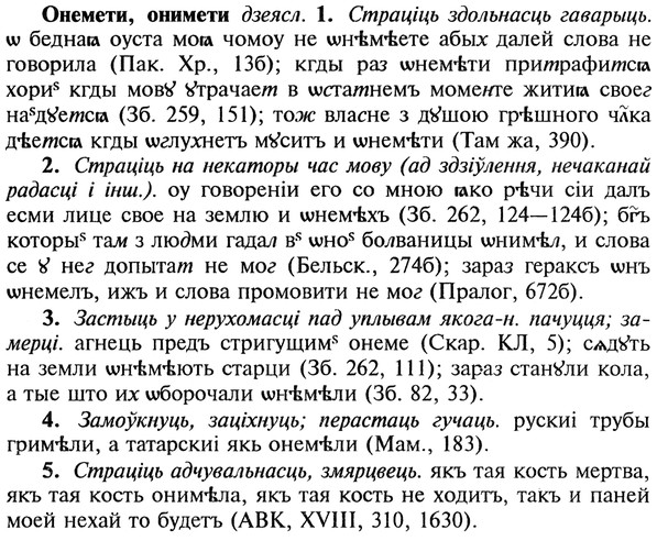 img/22/22-215_1360_Онемети.jpg