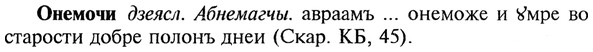 img/22/22-216_1361_Онемочи.jpg