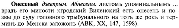 img/22/22-216_1363_Онесеный.jpg