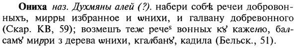 img/22/22-217_1366_Ониха.jpg