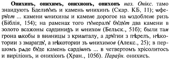 img/22/22-217_1369_Онихинъ.jpg