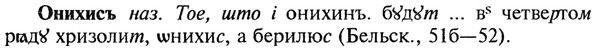 img/22/22-217_1372_Онихисъ.jpg