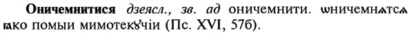 img/22/22-217_1375_Оничемнитися.jpg