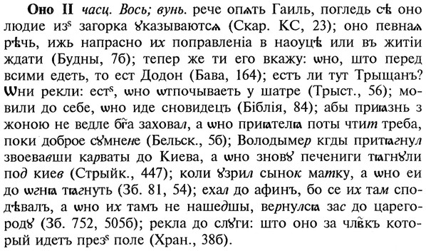 img/22/22-218_1377_Оно.jpg