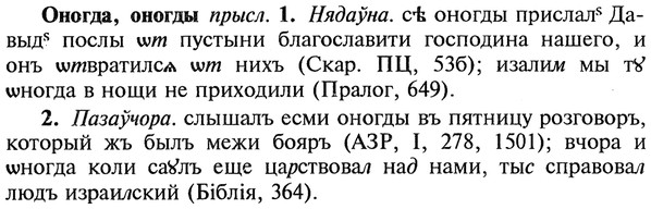 img/22/22-218_1378_Оногда.jpg
