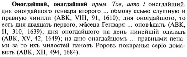 img/22/22-219_1379_Оногдайший.jpg