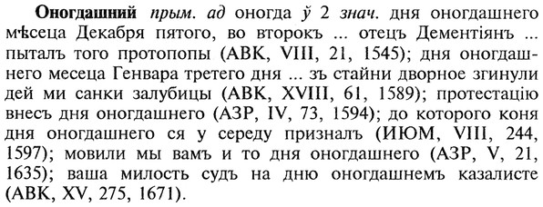 img/22/22-219_1380_Оногдашний.jpg