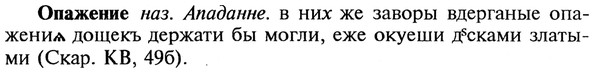 img/22/22-222_1395_Опажение.jpg