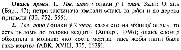 img/22/22-222_1397_Опакъ.jpg