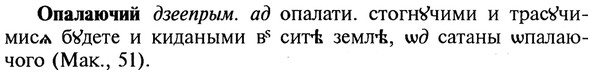 img/22/22-222_1401_Опалаючий.jpg