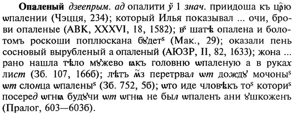 img/22/22-222_1402_Опаленый.jpg