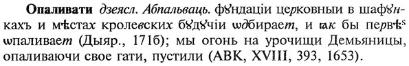 img/22/22-223_1404_Опаливати.jpg