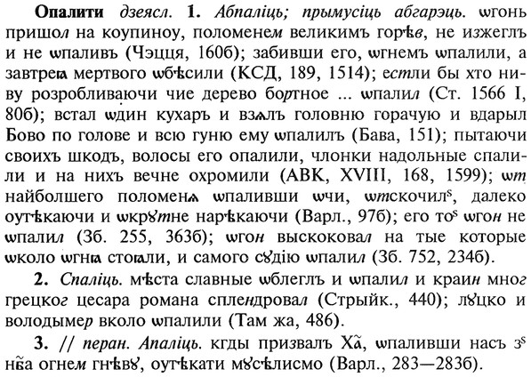 img/22/22-223_1405_Опалити.jpg