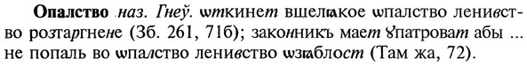 img/22/22-223_1407_Опалство.jpg