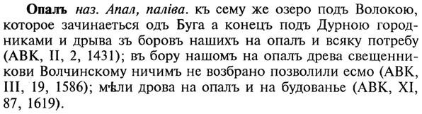 img/22/22-224_1408_Опалъ.jpg