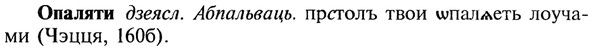 img/22/22-224_1410_Опаляти.jpg