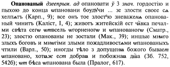 img/22/22-224_1412_Опанованый.jpg