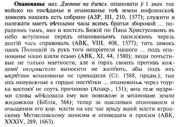 img/22/22-224_1413_Опанованье.jpg