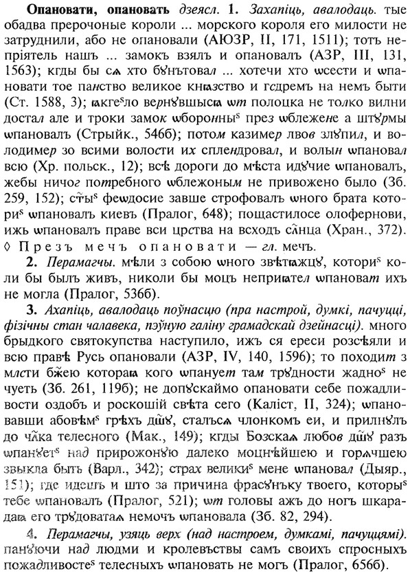 img/22/22-225_1414_Опановати.jpg