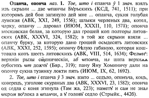 img/22/22-226_1415_Опанча.jpg