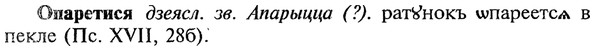img/22/22-226_1417_Опаретися.jpg
