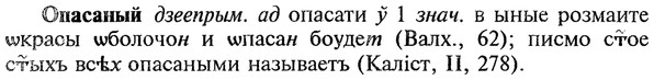 img/22/22-226_1420_Опасаный.jpg