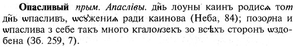 img/22/22-227_1424_Опасливый.jpg