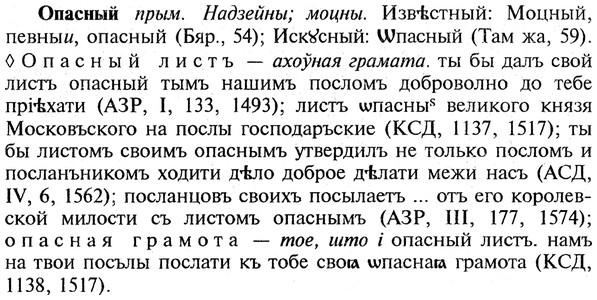img/22/22-227_1426_Опасный.jpg