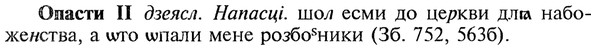img/22/22-228_1429_Опасти.jpg