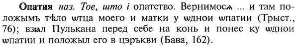 img/22/22-228_1431_Опатия.jpg