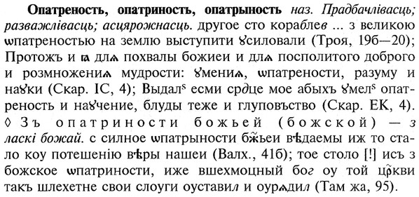 img/22/22-229_1434_Опатреность.jpg