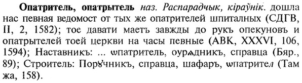 img/22/22-230_1439_Опатритель.jpg
