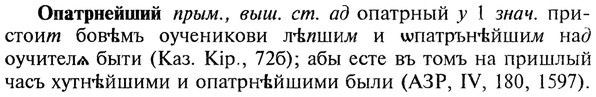 img/22/22-232_1443_Опатрнейший.jpg