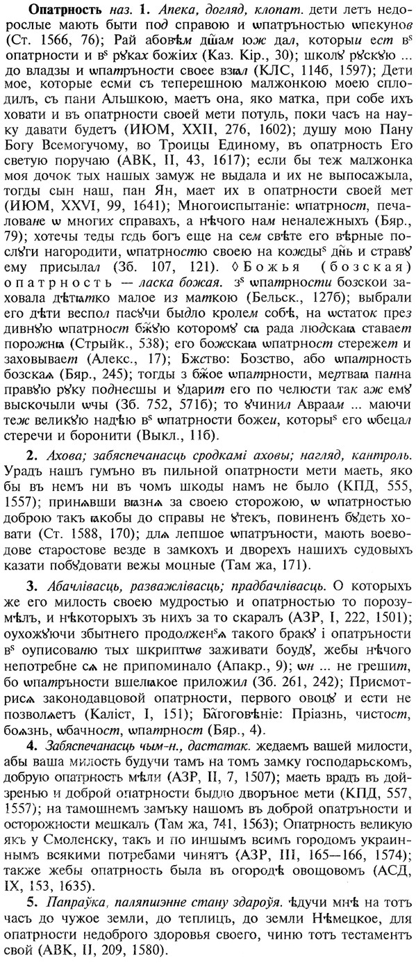 img/22/22-232_1445_Опатрность.jpg