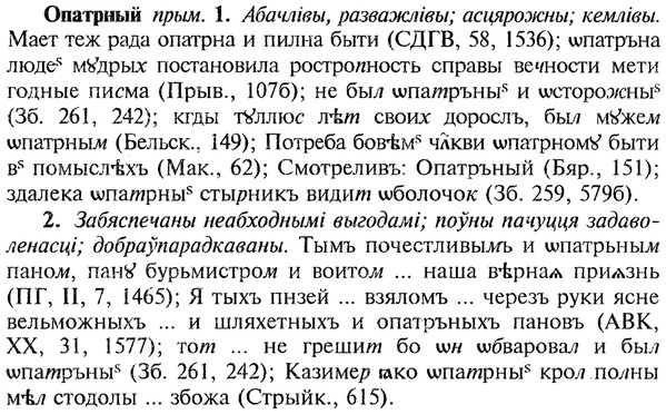 img/22/22-234_1446_Опатрный.jpg
