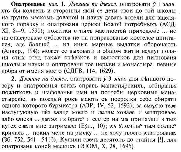 img/22/22-234_1448_Опатрованье.jpg