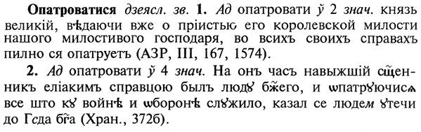 img/22/22-236_1450_Опатроватися.jpg