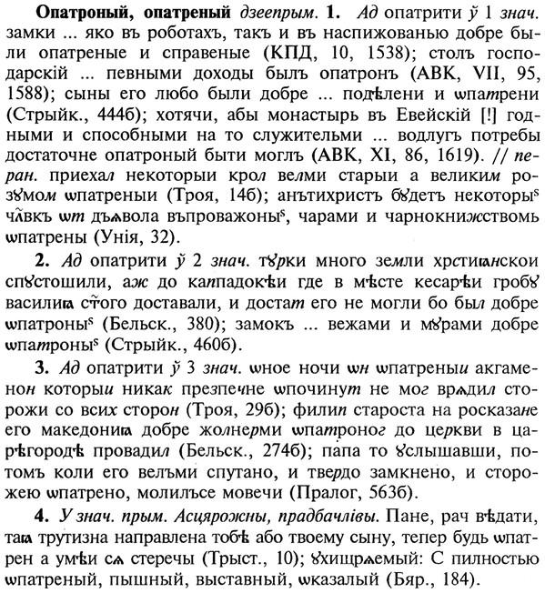 img/22/22-237_1452_Опатроный.jpg