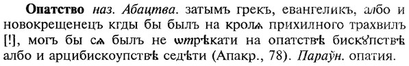 img/22/22-238_1459_Опатство.jpg