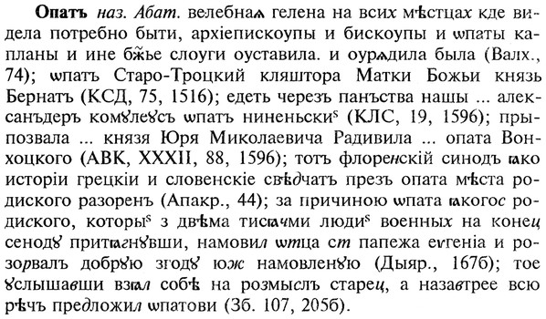 img/22/22-238_1460_Опатъ.jpg