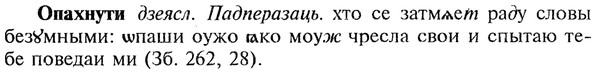 img/22/22-238_1462_Опахнути.jpg
