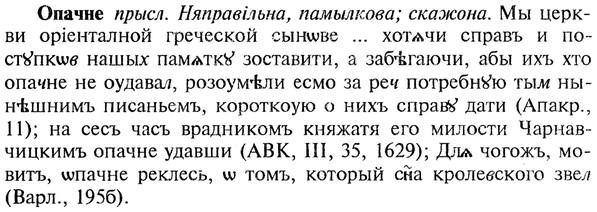img/22/22-238_1464_Опачне.jpg