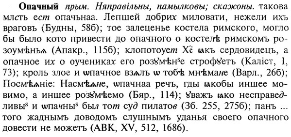 img/22/22-238_1465_Опачный.jpg