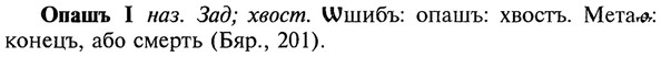 img/22/22-239_1466_Опашъ.jpg