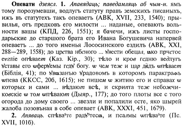 img/22/22-239_1470_Опевати.jpg