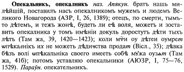 img/22/22-240_1472_Опекальникъ.jpg