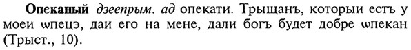 img/22/22-240_1477_Опеканый.jpg