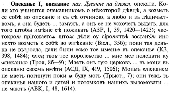 img/22/22-240_1478_Опеканье.jpg