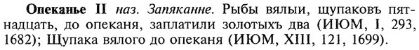 img/22/22-241_1479_Опеканье.jpg